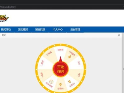电脑制作抽奖PPT教程（轻松学会用电脑制作精美抽奖PPT，让抽奖更高效）