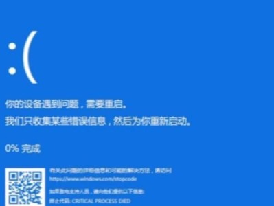 电脑蓝屏错误（解读蓝屏错误信息，有效修复电脑问题）