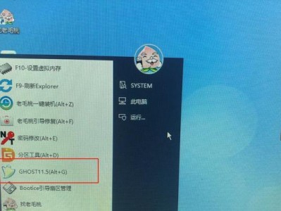使用PE备份系统Ghost教程（全面掌握PE备份系统Ghost的操作方法及注意事项）
