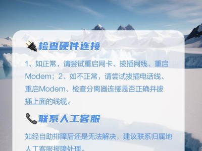 解决电脑上不了网的错误678（网络连接问题导致的错误提示和解决方法）