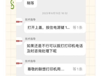 解决电脑打印状态错误的方法（探究常见打印问题及解决方案）