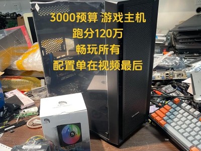 以鲁大师跑分23万的秘诀揭秘（鲁大师跑分23万的关键技巧解析）