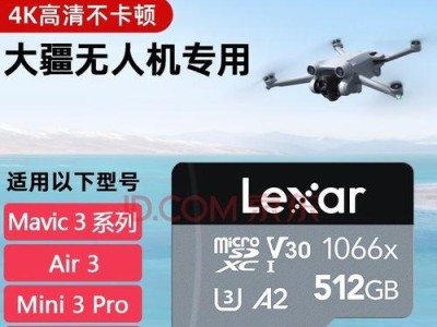 大疆无人机内存卡,揭秘内存卡在飞行中的关键作用