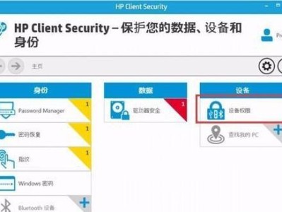 如何使用惠普改装Win7系统（简单易懂的教程帮助您快速将惠普电脑升级到Windows7）
