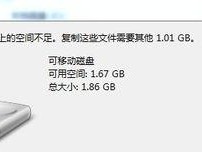移动硬盘无法复制,移动硬盘复制故障排查与解决攻略
