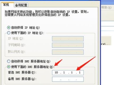 电脑配置错误DNS及解决方法（遇到电脑配置错误DNS时如何应对？）