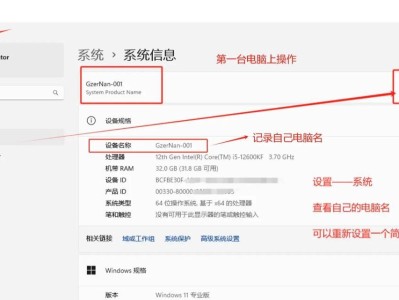 怎么共享别人的电脑,如何共享他人电脑的使用权限