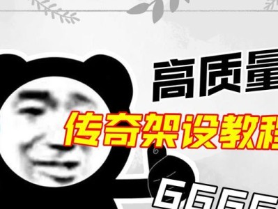 深度系统安装教程（轻松学会安装深度系统，零基础也能快速上手）