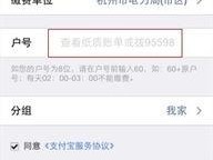 在手机上交电费怎么交,手机交电费操作指南