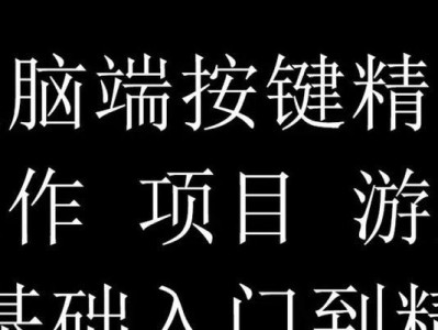 电脑按键精灵转发教程（如何利用电脑按键精灵自动转发，轻松解放重复性工作）