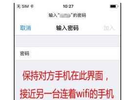 如何在手机上改变WiFi密码（简便快捷地修改WiFi密码的步骤）