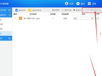 探索转换PDF的高效软件选择（解决PDF格式转换难题的多款实用工具推荐）