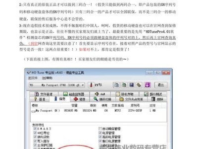 真假移动硬盘怎么辨别,全方位辨别技巧解析