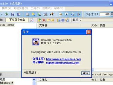 使用Easyboot制作启动光盘的完全指南（一步步教你轻松制作个性化的启动光盘）