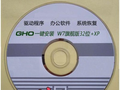 使用Win7光盘进行安装教程（简明易懂的步骤指南，助您轻松安装Win7系统）