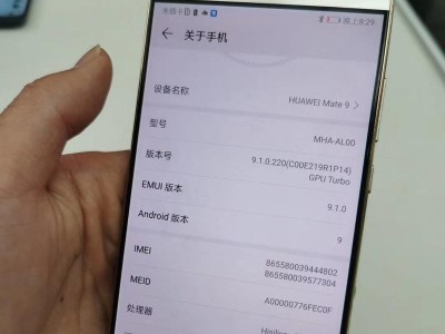 华为Mate9如何将谷歌打造为主题（华为Mate9通过安装谷歌主题，让你的手机更加个性化）