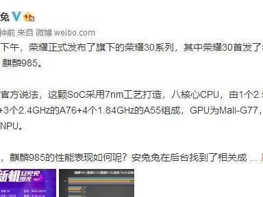 820跑分是怎样的水平？（探究820跑分的性能表现及对比分析）