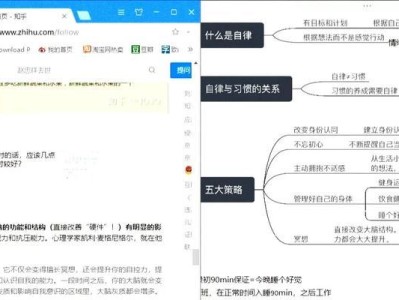 电脑上OneNote使用教程（从零开始学习OneNote，提高工作和学习效率）