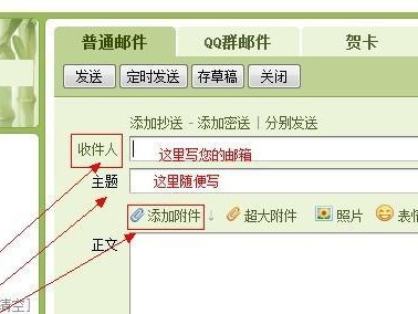 电脑如何发送邮箱教程（详细步骤和技巧，轻松掌握电脑发送邮件的方法）