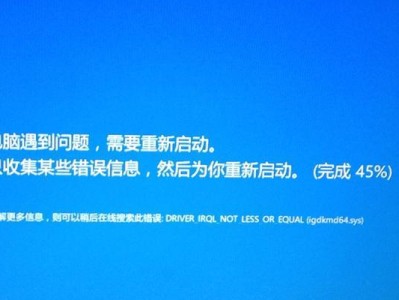 电脑蓝屏UG-15错误的原因及解决方法（了解UG-15错误并找到有效的解决方案）