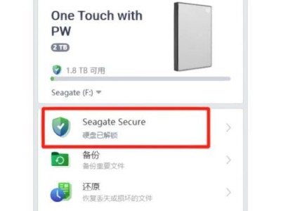 装机械硬盘要输密码吗怎么设置,安全保护数据，轻松操作指南