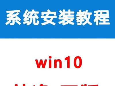Win8系统Ghost安装教程（简单易懂的Win8系统Ghost安装教程，助你快速上手）