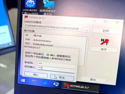 揭秘电脑密码错误暗藏的安全威胁（以没开机获取电脑密码错误，或遭黑客入侵）