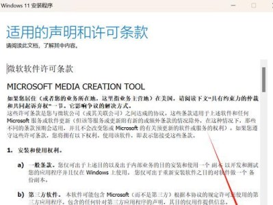使用U盘在苹果电脑上安装Windows系统的完整教程