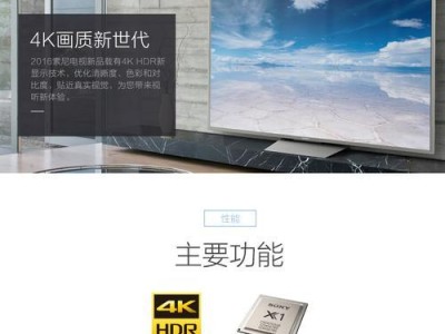 评测索尼55x8500d电视的性能与体验