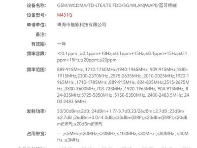 魅族手机质量如何？剖析魅族手机的品质与性能（深度评测魅族手机质量，揭秘其品质、性能和用户体验）