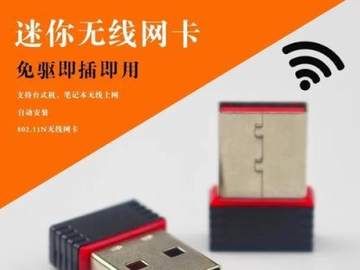 无线网卡的作用及原因（无线网卡的重要性和发展趋势）