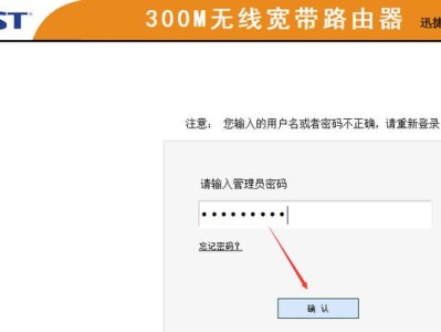 快速设置无线路由器密码修改，保障网络安全（以Fast无线路由器为例，教你轻松修改密码）