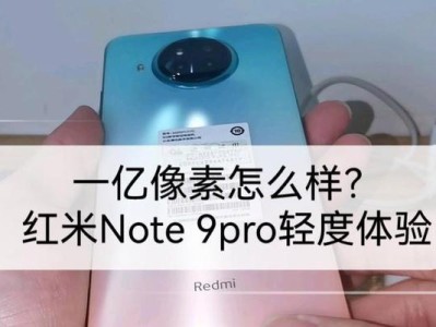 红米Note1像素表现如何？（详细评测红米Note1的屏幕像素品质及影响因素分析）