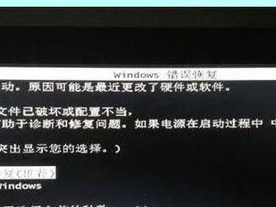 电脑显示错误画面的处理方法（解决电脑错误画面的关键步骤）