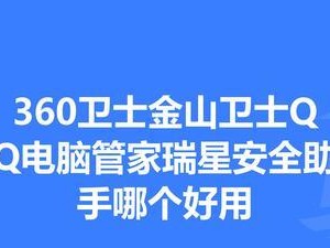 瑞星路由安全卫士（一款功能强大的网络安全产品，让您无忧上网）
