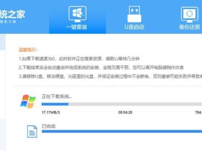 系统之家Win7教程（详细教你如何高效操作Win7，解决常见问题）