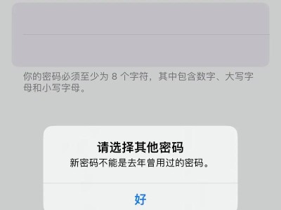 电脑密码错误引发的问题与解决方法（密码错误导致的登录困扰与安全风险）