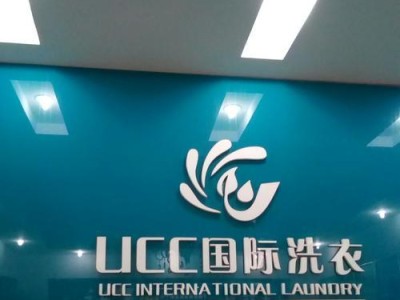 无止净洗衣（告别洗涤剂，迈向环保洗衣新时代）