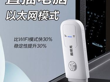 电信移动WiFi速度如何？（评估移动WiFi的速度性能和使用体验）