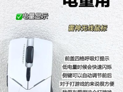 无限鼠标（突破游戏边界，尽享无限乐趣）