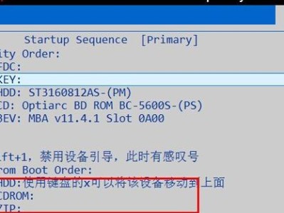 一体机优盘安装系统教程（教你轻松完成一体机系统安装，解决日常使用问题）