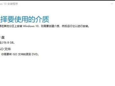 一步步教你如何使用U盘进行系统安装（简单操作、高效快捷，让你轻松装系统）