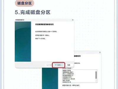 旧移动硬盘怎么分区步骤,轻松实现数据管理优化