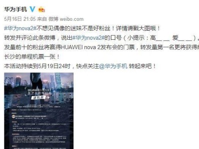 华为nova2截屏功能全面评析（探究华为nova2的截屏功能，畅享便捷截图体验）