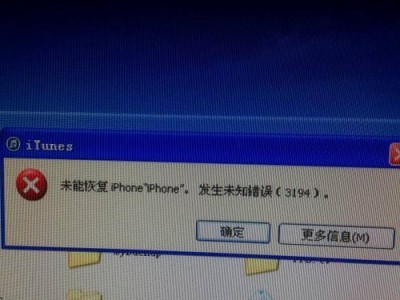 电脑出现未知错误的修复方法（解决电脑未知错误的有效技巧）