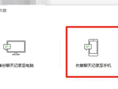 微信远程控制电脑教程（使用微信实现远程控制电脑的方法和步骤）