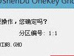 U深度装机使用教程——打造个性化电脑的终极指南（从零开始，轻松组建你的梦想电脑）