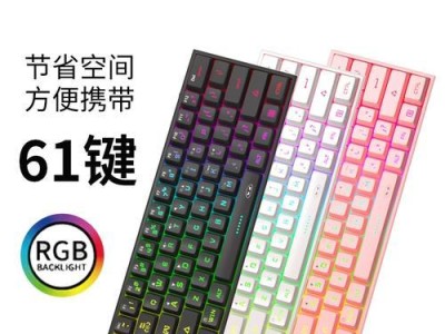以茶轴为主打的机械键盘（探究以茶轴为核心的机械键盘手感优势与特点）