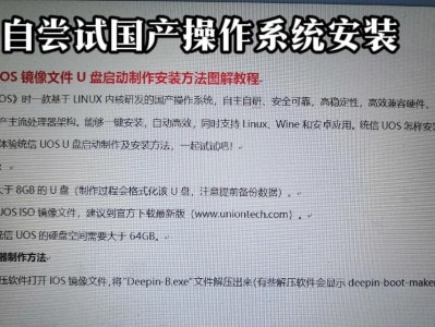电脑重装系统U盘制作教程（轻松学会制作U盘安装系统，简化操作步骤）