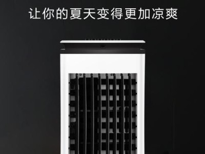 探索以风扇空调扇为主的清凉解决方案（革新家庭降温方式，舒适夏日生活）